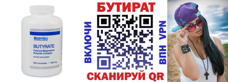 Бутират оксибутират  ОМГ ОМГ рабочий сайт  Купино 