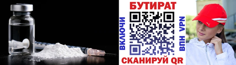 Бутират 1.4BDO Купино