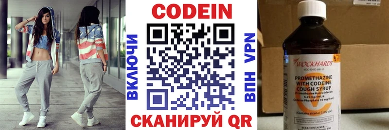 Кодеиновый сироп Lean Purple Drank  где продают наркотики  kraken как зайти  Купино 
