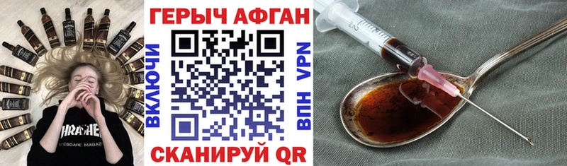 ГЕРОИН герыч  Купино 